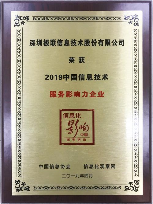 极联软件 以技术创新驱动企业数字化转型的IT服务先锋