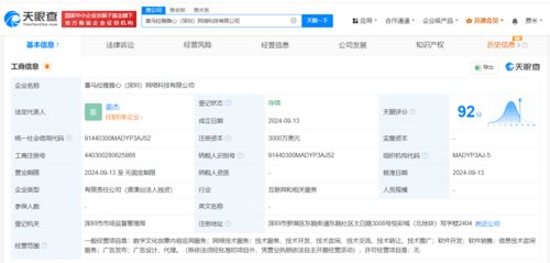喜马拉雅深圳成立信息技术咨询公司，资本投入3000万美元拓展服务版图