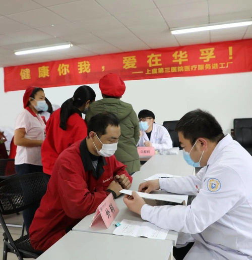 健康你我，爱在华孚——信息技术咨询服务助力专场健康咨询